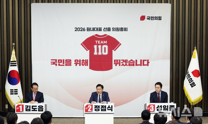 [서울=뉴시스] 최진석 기자 = 국민의힘 김도읍, 정점식, 성일종 원내대표 후보자가 10일 여의도 국회에서 열린 원내대표 선출 의원총회에서 합동토론을 하고 있다. 2026.06.10. myjs@newsis.com