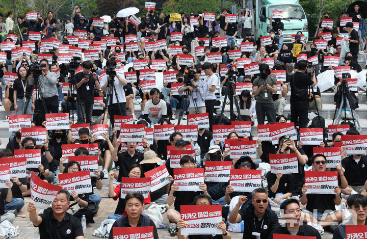 [성남=뉴시스] 김금보 기자 = 민주노총 전국화학섬유식품산업노동조합 카카오지회 조합원들과 연대노조 조합원들이 10일 경기도 성남시 분당구 유스페이스광장에서 성과급 인상을 요구하며 파업 집회를 하고 있다. 2026.06.10. kgb@newsis.com