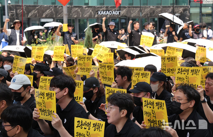 [성남=뉴시스] 김금보 기자 = 민주노총 전국화학섬유식품산업노동조합 카카오지회 조합원들과 연대노조 조합원들이 10일 경기도 성남시 분당구 판교역광장에서 성과급 인상을 요구하며 파업 집회를 하고 있다. 2026.06.10. kgb@newsis.com