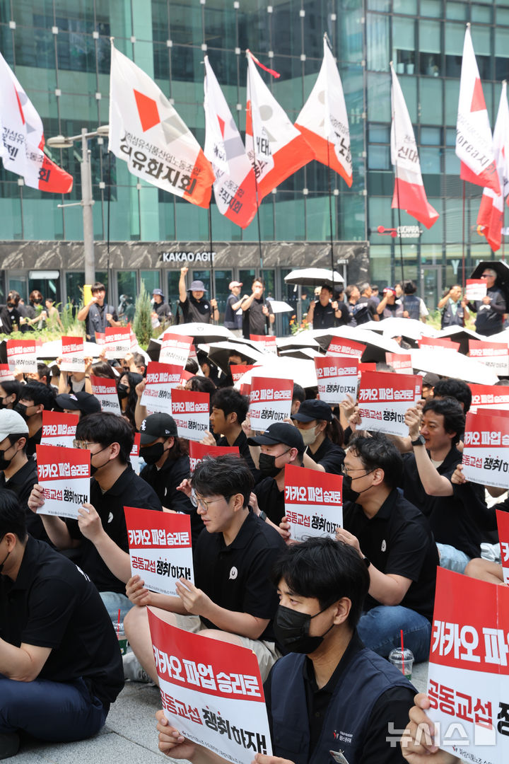 [성남=뉴시스] 김금보 기자 = 민주노총 전국화학섬유식품산업노동조합 카카오지회 조합원들과 연대노조 조합원들이 10일 경기도 성남시 분당구 판교역광장에서 성과급 인상을 요구하며 파업 집회를 하고 있다. 2026.06.10. kgb@newsis.com