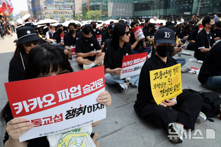 [성남=뉴시스] 김금보 기자 = 민주노총 전국화학섬유식품산업노동조합 카카오지회 조합원들과 연대노조 조합원들이 10일 경기도 성남시 분당구 판교역광장에서 성과급 인상을 요구하며 파업 집회를 하고 있다. 2026.06.10. kgb@newsis.com