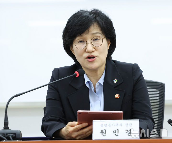 [서울=뉴시스] 조수정 기자 = 원민경 성평등가족부 장관이 10일 오후 서울 종로구 정부서울청사에서 열린 고용평등공시제 도입을 위한 성평등가족부-한국여성정책연구원 업무협약식에서 인사말 하고 있다. 2026.06.10. chocrystal@newsis.com