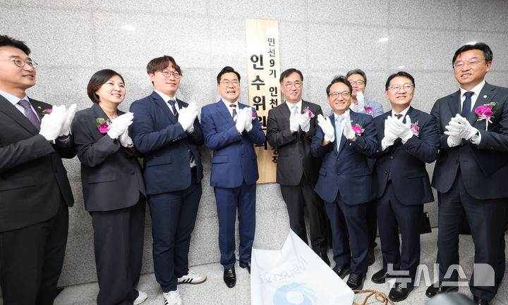 [인천=뉴시스] 전진환 기자 = 박찬대(왼쪽 네번째) 인천시장 당선인이 10일 오후 인천 연수구 송도 G타워에서 민선9기 인천광역시장직 인수위원회 현판 제막 후 인수위원들과 박수치고 있다. 2026.06.10. amin2@newsis.com