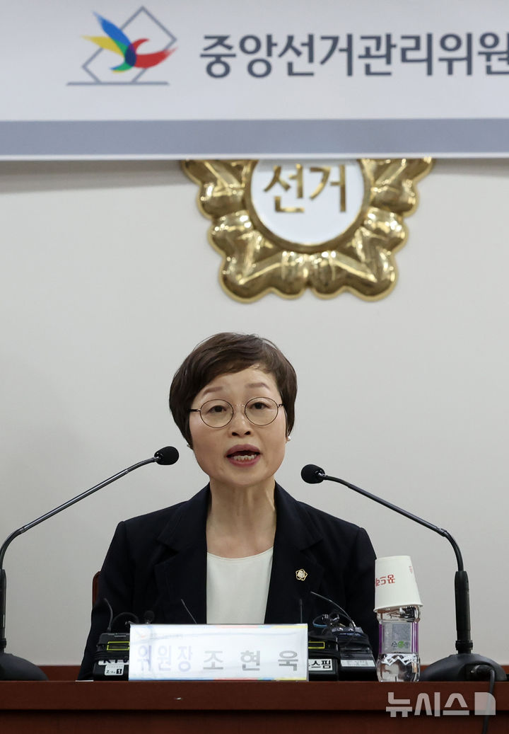 [과천=뉴시스] 조성우 기자 = 조현욱 투표용지 부족 사태 진상규명위원회 위원장이 10일 경기 과천시 중앙선거관리위원회 과천청사에서 열린 투표용지 부족 사태 진상규명위원회 제1차 회의에서 발언하고 있다. 2026.06.10. xconfind@newsis.com