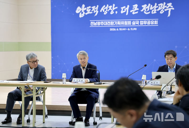 [나주=뉴시스] 민형배 전남광주특별시장 당선인 인수위 '전남광주대전환기획위원회' 광주시, 전남도 실국 업무보고. (사진=전남광주대전환기획위원회 제공). photo@newsis.com *재판매 및 DB 금지