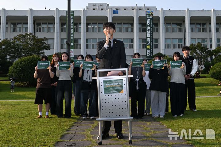 [광주=뉴시스] 이영주 기자 = 전남대학교 제55대 총학생회가 10일 오후 광주 북구 용봉동 전남대학교에서 중앙선거관리위원회의 6·3지방선거 투표용지 부족 사태와 관련한 시국선언을 하고 있다. 2026.06.10. leeyj2578@newsis.com