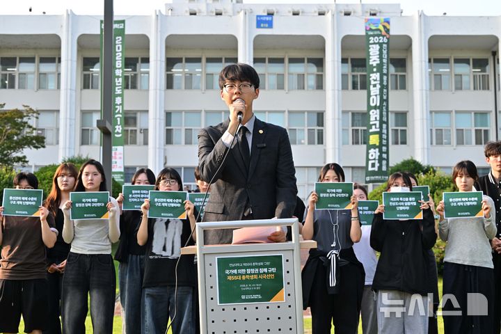 [광주=뉴시스] 이영주 기자 = 윤동규 전남대학교 제55대 총학생회장이 10일 오후 광주 북구 용봉동 전남대학교에서 중앙선거관리위원회의 6·3지방선거 투표용지 부족 사태와 관련한 시국선언을 하고 있다. 2026.06.10. leeyj2578@newsis.com
