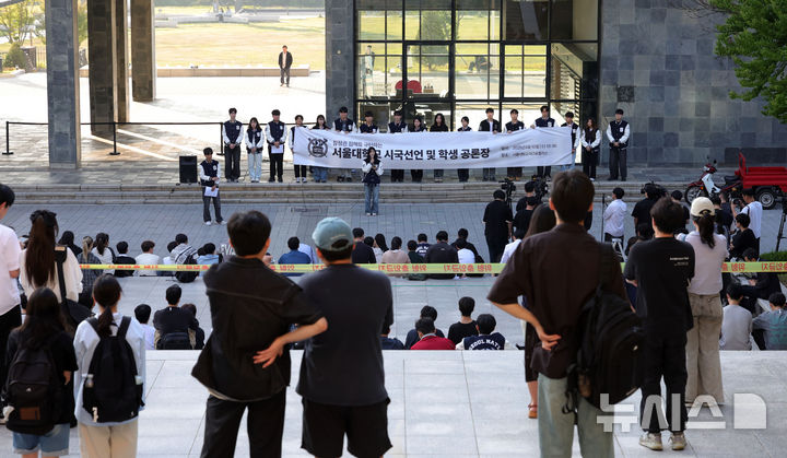 [서울=뉴시스] 홍효식 기자 = 서울대 단과대 학생회장들이 10일 오후 서울 관악구 서울대학교 아크로폴리스 광장에서 열린 참정권 침해를 규탄하는 시국선언 및 학생 공론장에서 발언하고 있다. 2026.06.10. yesphoto@newsis.com