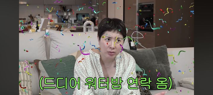 [서울=뉴시스] 서인영. (사진 = 유튜브 캡처) 2026.06.11. photo@newsis.com *재판매 및 DB 금지