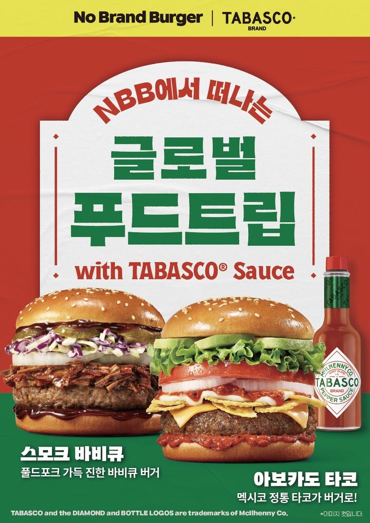 [서울=뉴시스] NBB 타바스코 협업 버거 2종(사진=신세계푸드 제공) *재판매 및 DB 금지