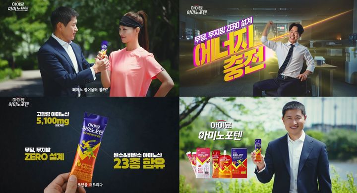 [서울=뉴시스] 일동후디스, 이영표와 함께한 '하이뮨 아미노포텐' 신규 TVC 공개(사진=일동후디스 제공) *재판매 및 DB 금지