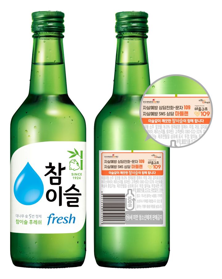 (사진=하이트진로 제공) *재판매 및 DB 금지