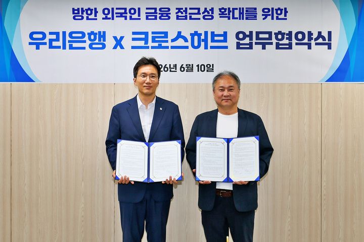 10일 서울 중구 우리은행 디지털타워에서 옥일진 우리은행 AX혁신그룹 부행장(왼쪽)과 김재설 크로스허브 대표가 업무협약을 맺고 있다. (사진=우리은행 제공) *재판매 및 DB 금지