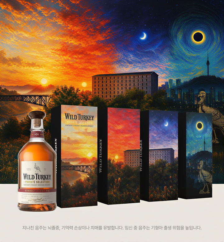 [서울=뉴시스] 와일드 터키 프라이빗 셀렉션 싱글 배럴 4종(사진=캄파리코리아 제공) *재판매 및 DB 금지