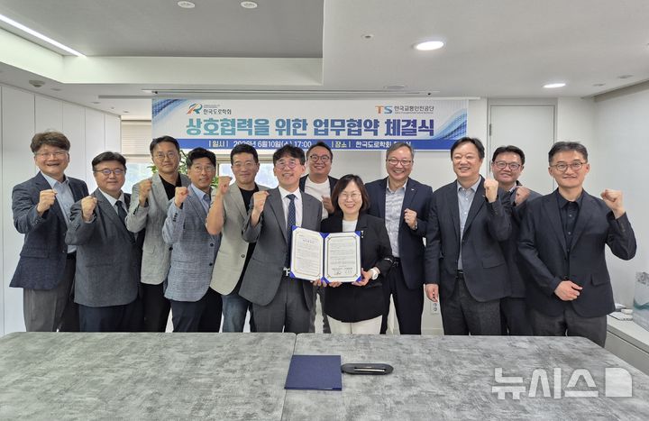 TS-도로학회, 미래 모빌리티 교통안전 분야 융합 연구 맞손