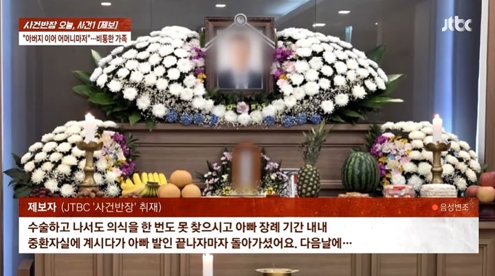 [서울=뉴시스] 어머니가 불법 주정차 차량으로 보행로가 막힌 도로에서 교통사고를 당해 숨지고, 투병 중이던 아버지마저 세상을 떠났다는 사연이 전해졌다. (사진=JTBC 사건반장 캡처) *재판매 및 DB 금지