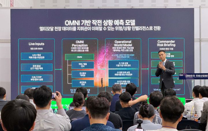 [서울=뉴시스] ]소버린 AI 기반 국방 AX 발전 전략 세미나'에서 발표하는 유경범 네이버클라우드 상무. (사진=네이버클라우드 제공) *재판매 및 DB 금지