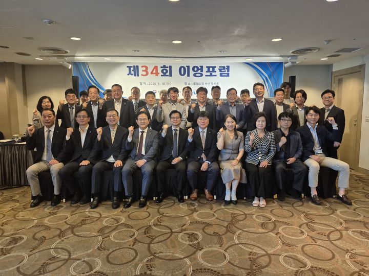 [부산=뉴시스] 부산지방중소벤처기업청과 부산테크노파크, 이엉포럼은 부산진구 롯데호텔 부산에서 '제34회 이엉포럼'을 개최하고 간담회를 가졌다. (사진=부산지방중소벤처기업청 제공) 2026.06.11. photo@newsis.com *재판매 및 DB 금지