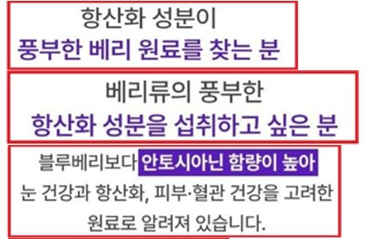 [서울=뉴시스] 식품의약품안전처 식품부당행위긴급대응단은 최근 온라인 등에서 판매가 증가하고 있는 하스카프베리 함유 식품과 부당광고로 소비자 피해가 지속되고 있는 알부민 식품에 대해 집중점검한 결과 '식품 등의 표시·광고에 관한 법률'을 위반한 업체 21개소를 적발해 관할 관청에 행정처분을 요청하고 수사의뢰했다고 11일 밝혔다. (사진=식약처 제공) 2026.06.11. photo@newsis.com *재판매 및 DB 금지
