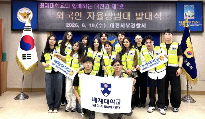 [대전=뉴시스] 배재대 '외국인 자율방범대' 위촉식 기념촬영. (사진=배재대 제공) 2026.06.11. photo@newsis.com *재판매 및 DB 금지