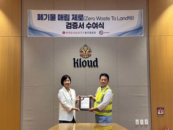 (좌)염희정 UL Solutions 전무 (우)임일환 롯데칠성음료 충주2공장장이 10일 충주2공장에서 열린 ZWTL(폐기물 매립 제로) 검증서 수여식에서 기념 촬영을 하고 있다. (사진=롯데칠성음료 제공) *재판매 및 DB 금지