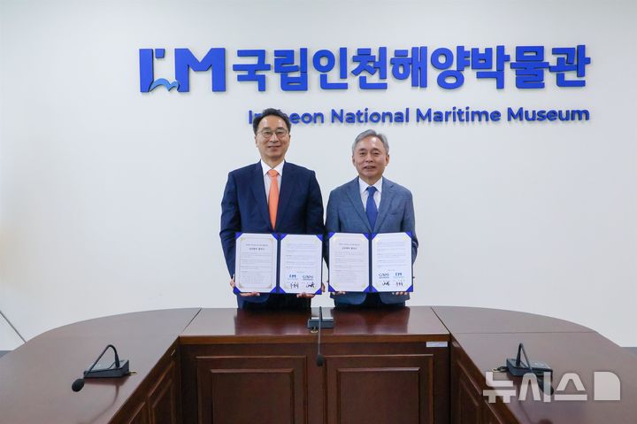 [서울=뉴시스] 국립인천해양박물관(관장 우동식)과 국립청주해양과학관(관장 남기헌) 업무협약 체결. (사진=국립인천해양박물관 제공)
