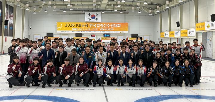 [의성=뉴시스] 의성컬링센터에서 '2026 KB금융 한국컬링선수권대회' 참가자들이 기념사진을 찍고 있다. (사진=의성군 제공) 2026.06.11. photo@newsis.com *재판매 및 DB 금지
