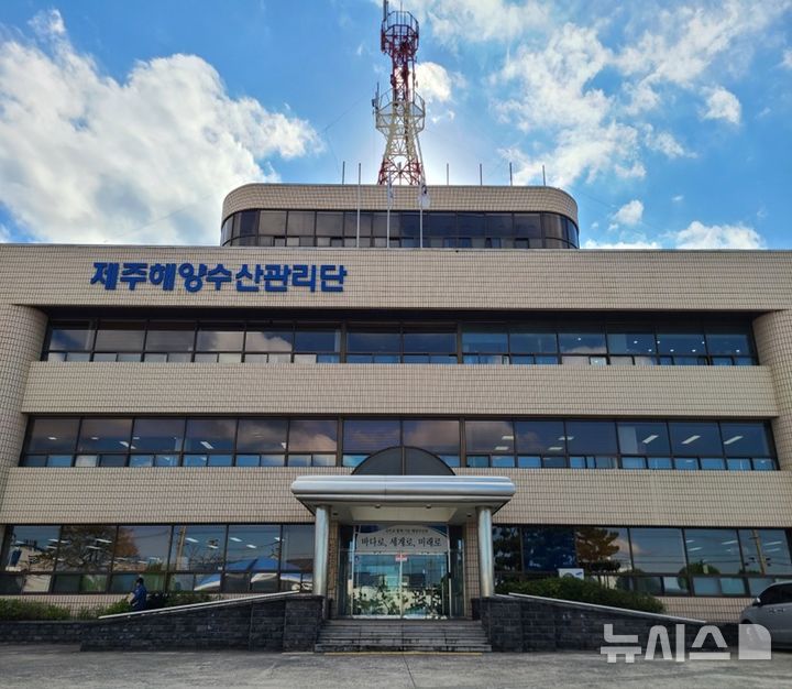 [제주=뉴시스] 부산해양수산청 제주해양수산관리단. (사진=관리단 제공) 2026.06.11. photo@newsis.com