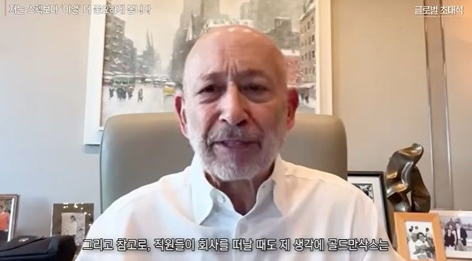 [서울=뉴시스] 지난 10일 유튜브 채널 '지식인사이드'는 골드만삭스를 이끌었던 로이드 블랭크 파인을 초대했다. (사진=유튜브 '지식인사이드' 캡처)