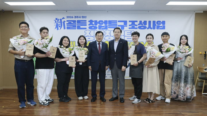[세종=뉴시스] 한국수력원자력은 전날(10일) 경주시, 위덕대학교와 '경주 청년 신골든창업특구 조성사업 창업팀 개소식 및 현판 전달식'을 열었다고 11일 밝혔다. (사진=한수원 제공) 2026.06.11. photo@newsis.com *재판매 및 DB 금지