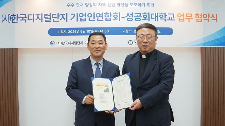 [서울=뉴시스] 송석원(왼쪽) 한국디지털단지기업인연합회 이사장과 김경문 성공회대 총장이 10일 업무협약을 체결하고 기념 사진을 촬영하고 있다. (사진=성공회대 제공) 2026.06.11. photo@newsis.com *재판매 및 DB 금지