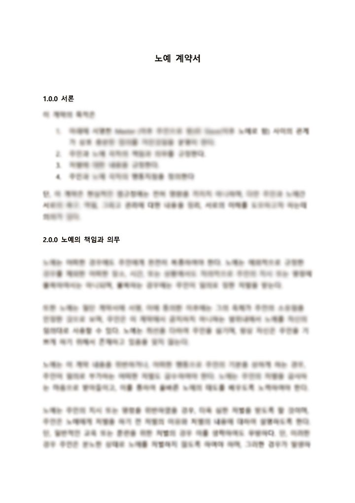 *재판매 및 DB 금지