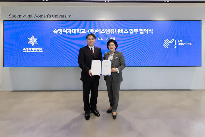 [서울=뉴시스] 지난해 11월 열린 '숙명여대-SM유니버스 업무협약식'에서 장재원(왼쪽) SM유니버스 대표와 문시연 숙명여대 총장이 기념 사진을 촬영하고 있다. (사진=숙명여대 제공) 2026.06.11. photo@newsis.com *재판매 및 DB 금지