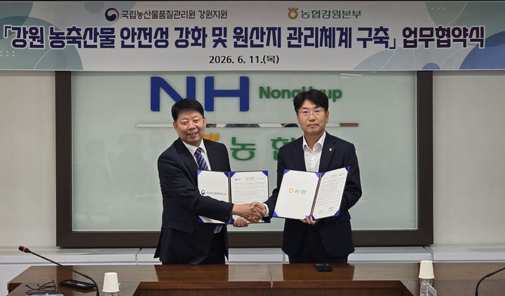 [춘천=뉴시스] 11일 농협 강원본부(본부장 김병용)는 국립농산물품질관리원 강원지원(지원장 안규정)과 이날 농협 강원본부에서 강원 농·축산물 안전성 강화 및 원산지 관리 체계 구축 업무 협약을 체결했다.고 밝혔다. 농협강원본부 제공. *재판매 및 DB 금지