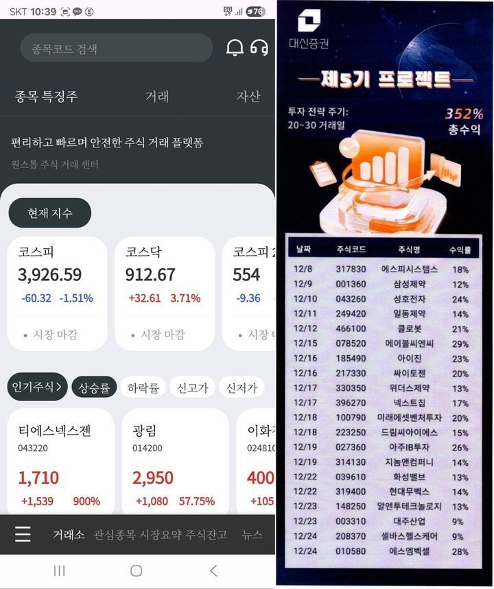 [서울=뉴시스]서울경찰청 광역수사단 금융범죄수사대는 범죄단체가입·활동 및 사기 혐의로 사기 조직 일당 10명을 검거하고 이 중 9명을 구속했다고 11일 밝혔다.(사진=서울경찰청 금융범죄수사대) 2026.06.11 photo@newsis.com *재판매 및 DB 금지
