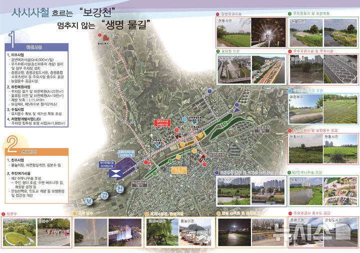 [증평=뉴시스] 충북 증평군 물순환 촉진 구역 지정 사업 종합계획도 (사진=증평군 제공) 2026.06.11. photo@newsis.com *재판매 및 DB 금지