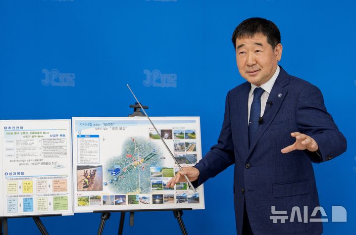 [증평=뉴시스] 이재영 충북 증평군수가 11일 군청 브리핑룸에서 기자회견을 열고 물순환 촉진구역 지정 사업에 대해 설명하고 있다. (사진= 증평군 제공) 2026.06.11. photo@newsis.com *재판매 및 DB 금지