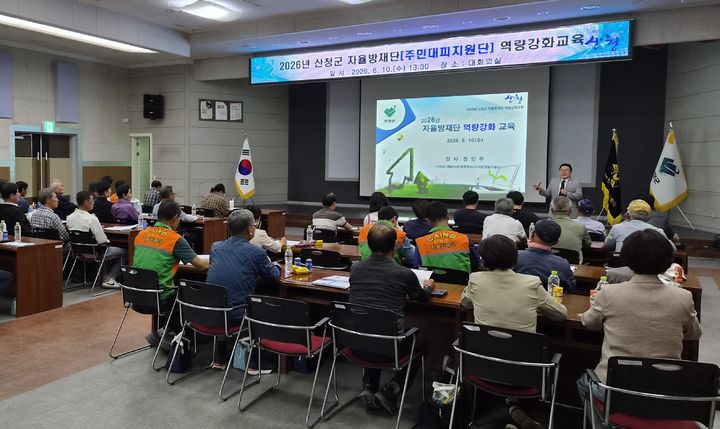 [산청=뉴시스] 산청군 자율방재단 역량강화 교육 (사진=산청군 제공) 2026. 06. 11. photo@newsis.com *재판매 및 DB 금지