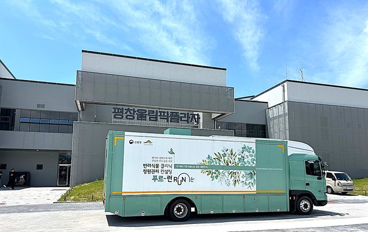 [평창=뉴시스] 평창올림픽플라자서 '이동형 반려 식물 클리닉' 운영. (사진=평창군 제공) 2026.06.11. photo@newsis.com *재판매 및 DB 금지