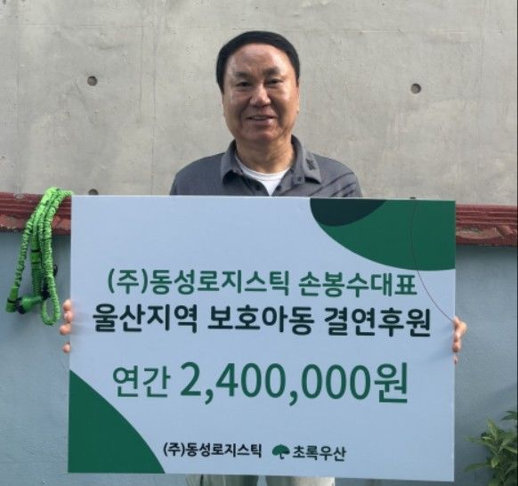 [울산=뉴시스] *재판매 및 DB 금지