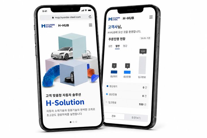 [서울=뉴시스] 현대제철이 지난 8일 오픈한 고객 모바일 포털 시스템 'H-HUB(에이치허브)' 구동 모습. (사진=현대제철 제공) 2026.06.11 photo@newsis.com *재판매 및 DB 금지