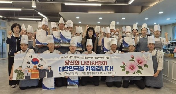 [울산=뉴시스] *재판매 및 DB 금지