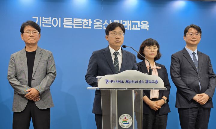 조용식 울산교육감 '인수위' 출범...'정책 밑그림' 그린다 - 뉴스 썸네일 이미지