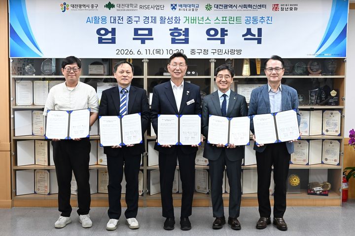 [대전=뉴시스] 대전대학교 라이즈(RISE) 사업단 협약식 기념촬영. (사진=대전대 제공) 2026.06.11. photo@newsis.com *재판매 및 DB 금지