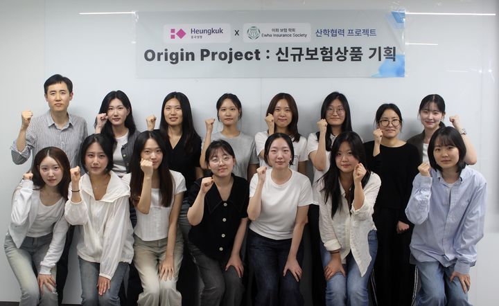 흥국생명, 이화여대와 산학협력 프로젝트..."보험 인재 양성" - 뉴스 썸네일 이미지