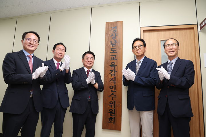 [창원=뉴시스] 권순기(가운데) 경남교육감 당선인, 교육감직인수위 구성. (사진=경남교육청 제공) 2026.06.11. photo@newsis.com *재판매 및 DB 금지
