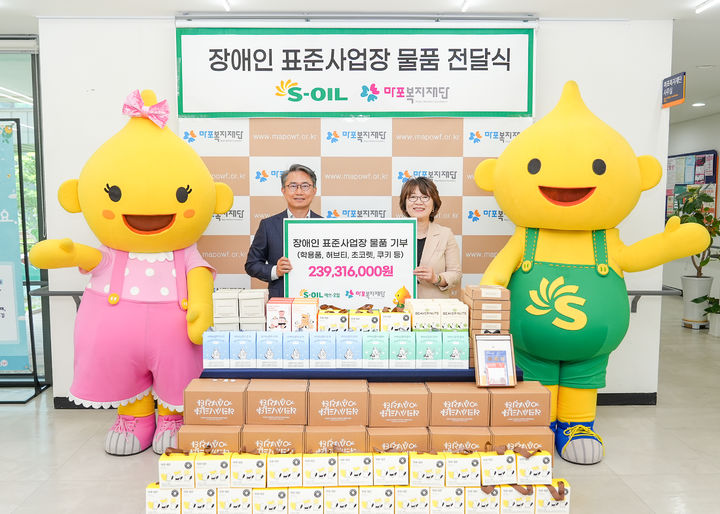 [서울=뉴시스] 정상훈 에쓰오일 본부장(왼쪽)과 김은영 마포복지재단 이사장이 11일 서울마포복지재단에서 기념 촬영하는 모습. (사진=에쓰오일) 2026.06.11 photo@newsis.com *재판매 및 DB 금지 *재판매 및 DB 금지