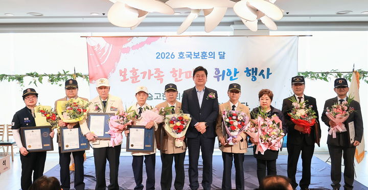 [인천=뉴시스] 인천 미추홀구 보훈 가족 한마음 행사. (사진=미추홀구 제공) 2026.06.11. photo@newsis.com *재판매 및 DB 금지