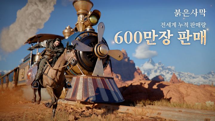 "K-게임 새 역사"…펄어비스 '붉은사막' 83일 만에 600만장 뚫었다