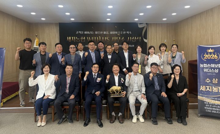 [나주=뉴시스] NH농협손해보험은 전남 나주 세지농협을 농업인 복지 증진과 지역 농업 발전에 기여한 공로로 '위더스(With-us)상'을 수여했다. (사진=전남농협 제공) 2026.06.11. photo@newsis.com *재판매 및 DB 금지